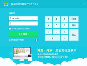 棉花糖餐飲管理系統(tǒng) 高效管理助您提升運營效率